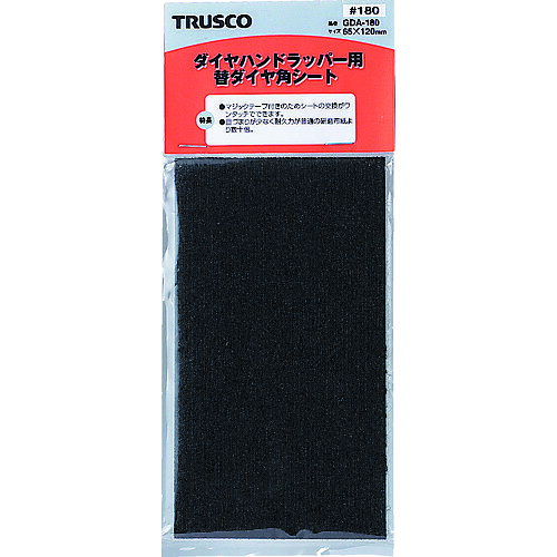 TRUSCO ( トラスコ中山 ) ダイヤハンドラッパーセット用替シート #180 ( GDA-180 )