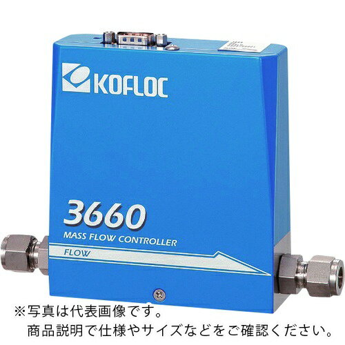 乐天商城 - KOFLOC ( コフロック ) スタンダードマスフローコントローラ MODEL 3660 SERIES ( 3665-RC1/4-H2-100SLM-0C ) コフロック(株) 【メーカー取寄】