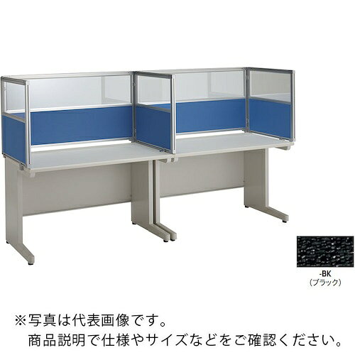 特長：しっかりとした一体型仕様です。透明のアクリル板で解放感があります。仕様：両面/片面：コンビタイプ色：ブラック高さ(mm)：630間口(mm)：1600　●メーカー取寄商品について 本商品はメーカーからの取寄商品となります。 納期は、メーカー確認後、メールでご連絡させて頂きます。 在庫状況、生産状況によっては、かなり納期がかかる場合もございます。 　※お急ぎの場合は、ご注文前の納期確認も承りますので、　　お気軽にお問い合わせください。 　●代表画像について 商品によっては、代表画像を使用している場合がございます。 商品のカラー、サイズなどが異なる商品をイメージ画像として 使用させて頂いている場合がございます。 必ず、商品の品番と仕様をご確認のうえ、ご注文お願いいたいます。 　●北海道・沖縄・離島・一部地域の送料について 別途追加で送料がかかる場合がございます。 送料がかかる場合は、メールにて送料をご連絡させて頂き、 お客様にご了承頂いてからの手配となります。 　●お買上げ明細書の廃止について 当店では、個人情報保護と環境保護の観点から同封を廃止しております。 お買上げ明細書が必要な場合は、備考欄に「お買上げ明細必要」と 記載お願いいたします。 当店からの出荷の場合は、同封にて発送させて頂きます。 （※メーカー直送の場合は、PDFデータをメールさせて頂きます。）