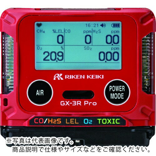 理研 ( 理研計器 ) 個人装着型マルチガス検知器 GX-3RPro(酸素・一酸化炭素・硫化水素) ( GX-3R PRO B01E2E4D1 ) 理研計器(株) 【メーカー取寄】