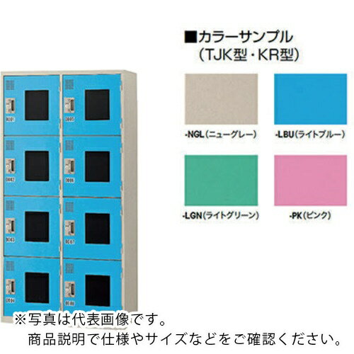 乐天商城 - NAIKI ( ナイキ ) コインロッカー(リターン式) ( KR-2408AN-PK ) (株)ナイキ 【メーカー取寄】