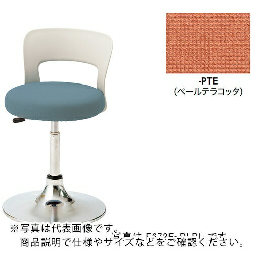 樂天商城 - NAIKI ( ナイキ ) 丸イス(固定脚・背付)/座面:ペールテラコッタ ( E672F-PTE ) 【メーカー取寄】