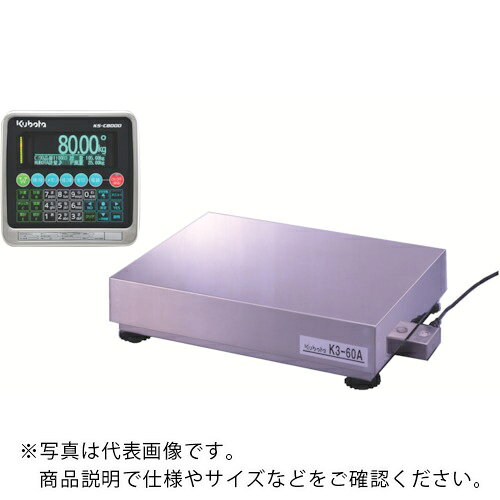 クボタ ( クボタ計装 ) デジタル台はかり 60kg ( KS-C8000BM/K3-60A-SS ) 【メーカー取寄】