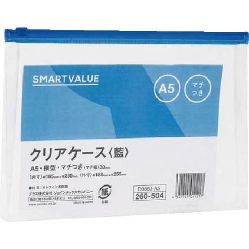 JTX ( プラス ) 260504)クリアケ-ス横型マチ付A5X1枚 ( D086J-A5 )