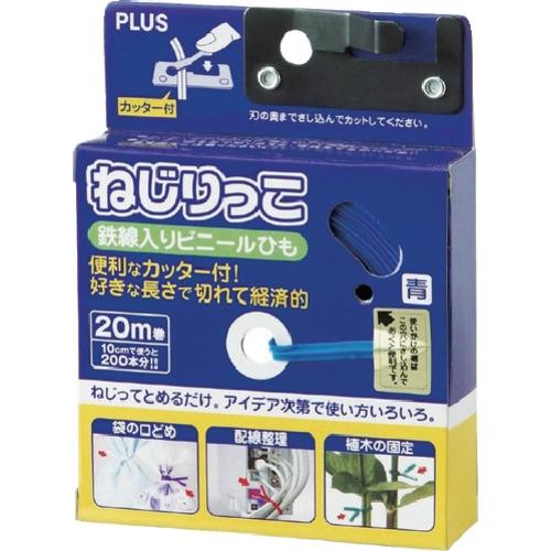 PLUS ( プラス ) 82627)ねじりっこ TF-800BL ブルー ( TF-800 BL )