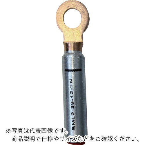 特長：【JIS C2810】、【JCAAK1001】の要求する接続技術をクリアした、アルミのバレル部と銅の丸端子部で構成された端子です。 圧縮接合にて電気抵抗を下げるとともに、空気や水分を遮断し、表面の酸化物の発生を防ぐ酸化防止剤を添加しています。一般的な銅板を使用する接続機器へ異種金属接触腐食の心配を解決し、銅線とアルミ電線をご使用いただけます。アルミ導体圧縮部と銅の丸端子部で構成されておりますので従来設備への接続が容易になります。端子内部にはコンパウンドが内包されております。用途：一般的な銅製機器とアルミ電線の接続に。仕様：色：金属色全長(mm)：170外径寸法(mm)：40内寸(mm)：17電線サイズ(［［MM2］］):400適合ボルト:M16電線ストリップ長(mm)：100〜105材質／仕上：アルミニウム/銅　●代表画像について 商品によっては、代表画像を使用している場合がございます。 商品のカラー、サイズなどが異なる商品をイメージ画像として 使用させて頂いている場合がございます。 必ず、商品の品番と仕様をご確認のうえ、ご注文お願いいたいます。 　●北海道・沖縄・離島・一部地域の送料について 別途追加で送料がかかる場合がございます。 送料がかかる場合は、メールにて送料をご連絡させて頂き、 お客様にご了承頂いてからの手配となります。 　●お買上げ明細書の廃止について 当店では、個人情報保護と環境保護の観点から同封を廃止しております。 お買上げ明細書が必要な場合は、備考欄に「お買上げ明細必要」と 記載お願いいたします。 当店からの出荷の場合は、同封にて発送させて頂きます。 （※メーカー直送の場合は、PDFデータをメールさせて頂きます。） 　注意事項 ※商品名に【2個セット】等、数量の明記がない場合は1個での販売となります。