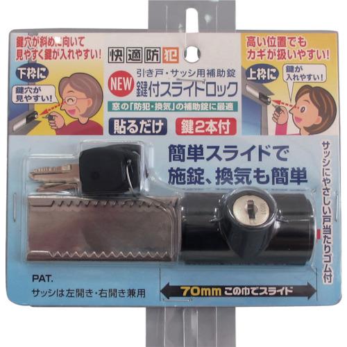 Rakuten - ノムラテック NEW鍵付スライドロック 1個入 ( N-3084 )