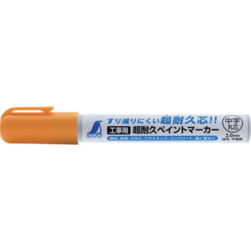 Rakuten - シンワ ( シンワ測定 ) 工業用超耐久ペイントマーカー 中字 丸芯 蛍光イエロー ( 79304 )