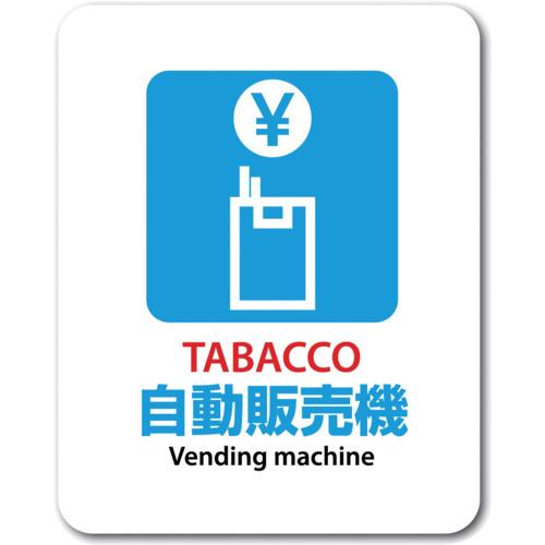 乐天商城 - ゼネラルステッカー ステッカー TABACCO 自動販売機 Vending machine ( SGS-145 )