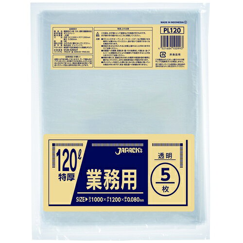 【SALE価格】ジャパックス 業務用重量物対応 120L ( PL120 ) orangetool-13943334 Orange Tool Tokiwa パッケージ画像