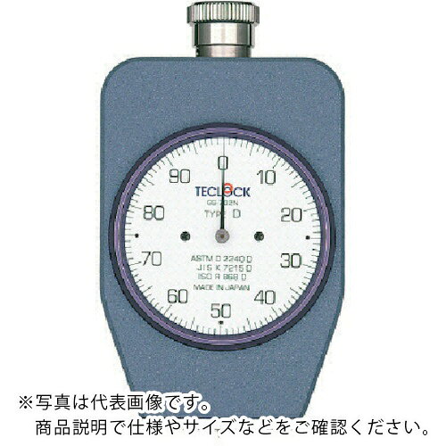 特長：各国の規格に準拠するとともにオリジナル製品も合わせ広範囲に渡る材料に適合する機種をとりそろえています。用途：プラスチック、硬質ゴム用。仕様：試験対象：ゴム・プラスチック寸法(mm)高さ×幅×奥行き：104.2×60×23.5測定範囲：0-100準拠規格：JIS K7215タイプD注意：別途運賃　●メーカー取寄商品について 本商品はメーカーからの取寄商品となります。 納期は、メーカー確認後、メールでご連絡させて頂きます。 在庫状況、生産状況によっては、かなり納期がかかる場合もございます。 　※お急ぎの場合は、ご注文前の納期確認も承りますので、　　お気軽にお問い合わせください。 　●代表画像について 商品によっては、代表画像を使用している場合がございます。 商品のカラー、サイズなどが異なる商品をイメージ画像として 使用させて頂いている場合がございます。 必ず、商品の品番と仕様をご確認のうえ、ご注文お願いいたいます。 　●北海道・沖縄・離島・一部地域の送料について 別途追加で送料がかかる場合がございます。 送料がかかる場合は、メールにて送料をご連絡させて頂き、 お客様にご了承頂いてからの手配となります。 　●お買上げ明細書の廃止について 当店では、個人情報保護と環境保護の観点から同封を廃止しております。 お買上げ明細書が必要な場合は、備考欄に「お買上げ明細必要」と 記載お願いいたします。 当店からの出荷の場合は、同封にて発送させて頂きます。 （※メーカー直送の場合は、PDFデータをメールさせて頂きます。）