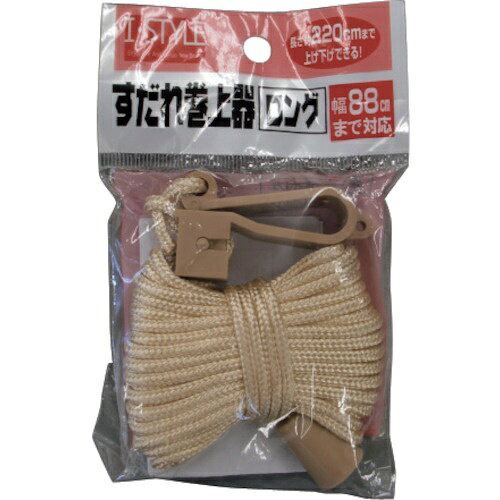 伝蔵 ( 加藤伝蔵商店 ) すだれ巻上器ロング220(茶) ( E002 )