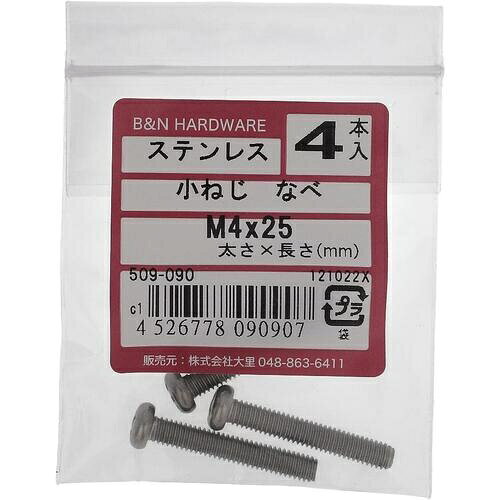 特長：ステンレス製のナベ頭小ねじです。仕様：ステンレス製材質／仕上：ステンレス　●メーカー取寄商品について 本商品はメーカーからの取寄商品となります。 納期は、メーカー確認後、メールでご連絡させて頂きます。 在庫状況、生産状況によっては、かなり納期がかかる場合もございます。 　※お急ぎの場合は、ご注文前の納期確認も承りますので、　　お気軽にお問い合わせください。 　●代表画像について 商品によっては、代表画像を使用している場合がございます。 商品のカラー、サイズなどが異なる商品をイメージ画像として 使用させて頂いている場合がございます。 必ず、商品の品番と仕様をご確認のうえ、ご注文お願いいたいます。 　●北海道・沖縄・離島・一部地域の送料について 別途追加で送料がかかる場合がございます。 送料がかかる場合は、メールにて送料をご連絡させて頂き、 お客様にご了承頂いてからの手配となります。 　●お買上げ明細書の廃止について 当店では、個人情報保護と環境保護の観点から同封を廃止しております。 お買上げ明細書が必要な場合は、備考欄に「お買上げ明細必要」と 記載お願いいたします。 当店からの出荷の場合は、同封にて発送させて頂きます。 （※メーカー直送の場合は、PDFデータをメールさせて頂きます。）