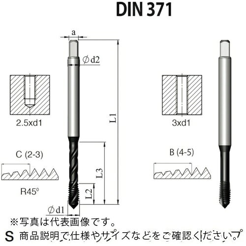 特長：貫通穴の加工に適したポイントタップです。耐熱性に優れた高性能のグレー多層コーティングXT3です。仕様：精度：2BX呼び寸法：UNC5/16ピッチ(mm)：1.4111ねじ長さ(mm)：13全長(mm)：90シャンク径(mm)：8シャンク四角部(mm)：6下穴径(mm)：6.6山数：18食い付山数：4.5山コーティング材種：XT3タップ規格：DIN-371　●メーカー取寄商品について 本商品はメーカーからの取寄商品となります。 納期は、メーカー確認後、メールでご連絡させて頂きます。 在庫状況、生産状況によっては、かなり納期がかかる場合もございます。 　※お急ぎの場合は、ご注文前の納期確認も承りますので、　　お気軽にお問い合わせください。 　●代表画像について 商品によっては、代表画像を使用している場合がございます。 商品のカラー、サイズなどが異なる商品をイメージ画像として 使用させて頂いている場合がございます。 必ず、商品の品番と仕様をご確認のうえ、ご注文お願いいたいます。 　●北海道・沖縄・離島・一部地域の送料について 別途追加で送料がかかる場合がございます。 送料がかかる場合は、メールにて送料をご連絡させて頂き、 お客様にご了承頂いてからの手配となります。 　●お買上げ明細書の廃止について 当店では、個人情報保護と環境保護の観点から同封を廃止しております。 お買上げ明細書が必要な場合は、備考欄に「お買上げ明細必要」と 記載お願いいたします。 当店からの出荷の場合は、同封にて発送させて頂きます。 （※メーカー直送の場合は、PDFデータをメールさせて頂きます。）