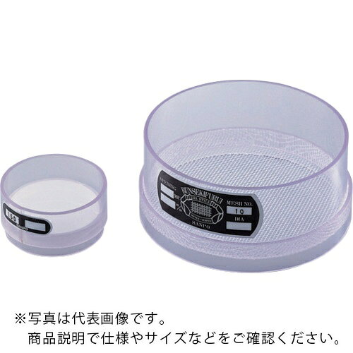 用途：材質：網／サンライン（10・20・100メッシュ）、ナイロン（150・200メッシュ）、枠／PVC（塩化ビニル樹脂）仕様：材質：網／サンライン、枠／PVC(塩化ビニル樹脂)メッシュ：20内径×内高(mm)：φ150×60　●メーカー取寄商品について 本商品はメーカーからの取寄商品となります。 納期は、メーカー確認後、メールでご連絡させて頂きます。 在庫状況、生産状況によっては、かなり納期がかかる場合もございます。 　※お急ぎの場合は、ご注文前の納期確認も承りますので、　　お気軽にお問い合わせください。 　●代表画像について 商品によっては、代表画像を使用している場合がございます。 商品のカラー、サイズなどが異なる商品をイメージ画像として 使用させて頂いている場合がございます。 必ず、商品の品番と仕様をご確認のうえ、ご注文お願いいたいます。 　●北海道・沖縄・離島・一部地域の送料について 別途追加で送料がかかる場合がございます。 送料がかかる場合は、メールにて送料をご連絡させて頂き、 お客様にご了承頂いてからの手配となります。 　●お買上げ明細書の廃止について 当店では、個人情報保護と環境保護の観点から同封を廃止しております。 お買上げ明細書が必要な場合は、備考欄に「お買上げ明細必要」と 記載お願いいたします。 当店からの出荷の場合は、同封にて発送させて頂きます。 （※メーカー直送の場合は、PDFデータをメールさせて頂きます。）