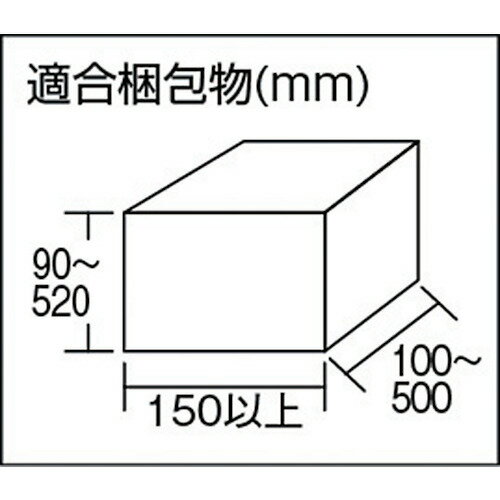 ストラパック　調整型I貼り封函機 ( AS523 ) ストラパック（株）