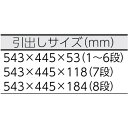 バーコ　8段引き出し　ロールキャブ　ブラック　ゴムマット仕様天板 ( K1475K8PC ) スナップオン・ツールズ（株） 2