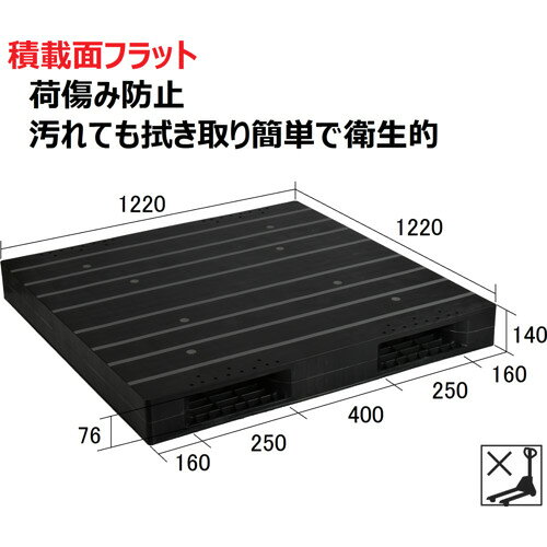 NPC ( 日本プラパレット ) プラスチックパレット ZR-122122WE 両面二方差し 黒 ( Z...