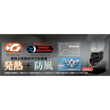 おたふく 発熱防風 フルフェイスウォーマー ブラック JW-126-BK ( JW126BK ) おたふく手袋(株)