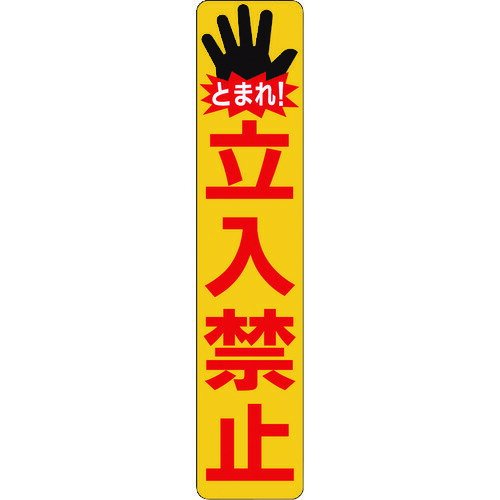 優れた品質 ポールコーンガイド 積水 一本脚 駐車禁止 片面 品番 Pcgd 80r S M16 Sf 019 036 20 赤 pcgd 80r s m16 安全 保護用品 優れた品質 ポールコーンガイド 積水 一本脚 駐車禁止 片面 品番 Pcgd 80r S M16 Sf 019 036 20 赤 pcgd 80r s m16 安全 保護用品
