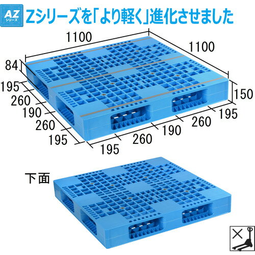 NPC ( 日本プラパレット ) プラスチックパレットAZFR-1111E 両面四方差し ブル- ( ...