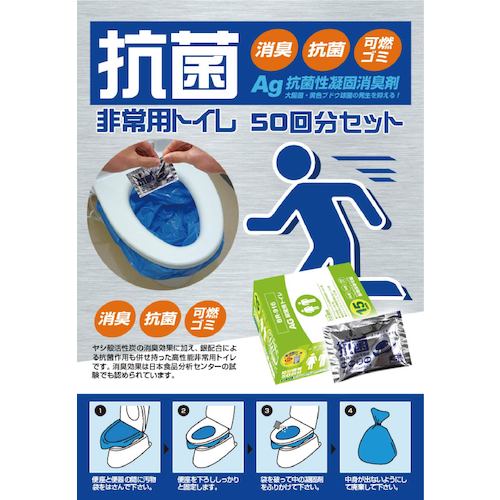 グリーンクロス BR-916抗菌非常用トイレ50回分(汚物袋付)Wアルミパック ( 6300028232 ) 【メーカー取寄】 orangetool-12335790 Orange Tool Tokiwa サンプル画像2