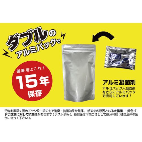 グリーンクロス BR-916抗菌非常用トイレ50回分(汚物袋付)Wアルミパック ( 6300028232 ) 【メーカー取寄】 orangetool-12335790 Orange Tool Tokiwa サンプル画像3