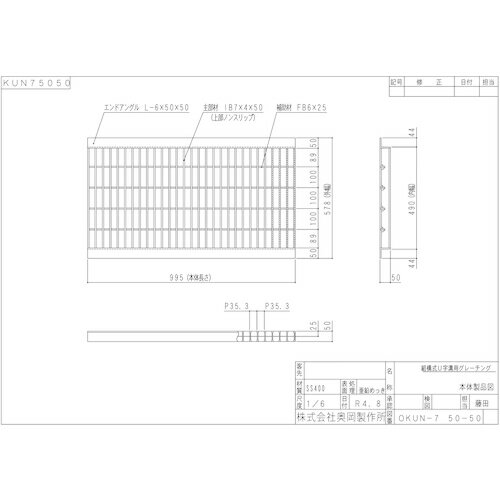 ���� ( ��������� ) ���������� U������ ���졼���� ����500�� ���� �Υ󥹥�å� ( OKUN-7 50-50 ) �ڥ᡼��������