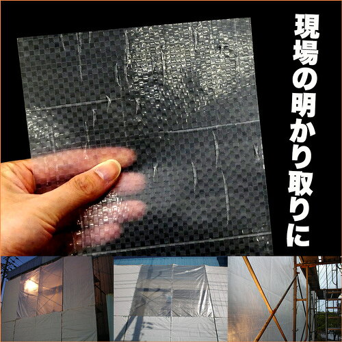 萩原 ( 萩原工業 ) ターピー 透光防炎シート 半透明 3.6m×5.4m ( TOBS3654 )