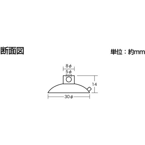 光 吸盤 30丸 横穴タイプ (3個入) ( QC-012 ) (株)光