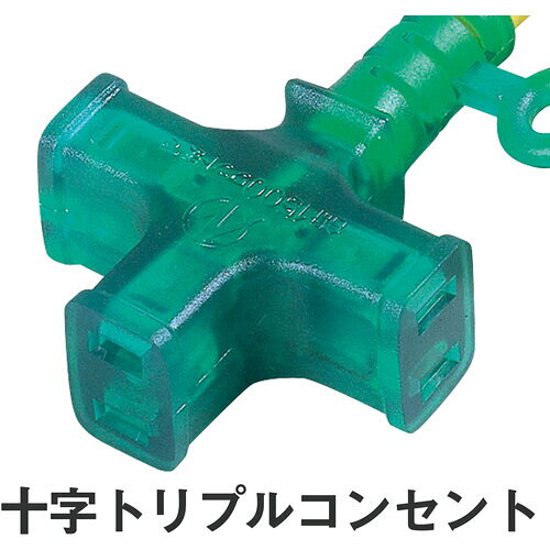 NICHIDO ( 日動工業 ) 延長コード 十字型トリプルランプ付 100V 2芯 10m ( LT2-10 )