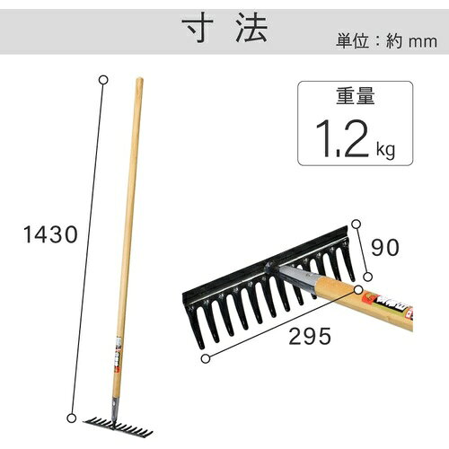 金象 ( 浅香工業 ) スチールレーキ 1350柄付 ( 072906 )