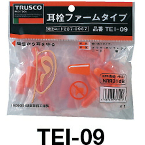 Orange Tool TokiwaのTRUSCO ( トラスコ中山 ) 耳栓 ファームタイプ 10組入 ( TEI-09 )｜アングル3