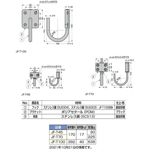 SUGATSUNE ( スガツネ工業 ) (110020084)ステンレス鋼製フリクション式ジャンボ回転フック ( JF-T70 ) orangetool-13467252 Orange Tool Tokiwa サンプル画像2