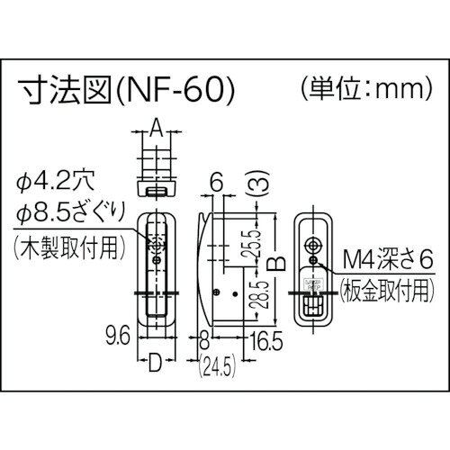 SUGATSUNE ( スガツネ工業 ) (110024599)収納フック用ブラケット ( NF-50D )