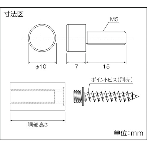 TRUSCO ( トラスコ中山 ) ポイントビス用サインナット平丸 Φ10-30 ステンレス1個入 ( SN-AA066 ) orangetool-10085383 Orange Tool Tokiwa サンプル画像3