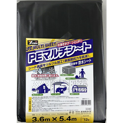 【SALE価格】ユタカメイク PEマルチシート 中厚手 防水シート 3.6m×5.4m ( B-5111 )