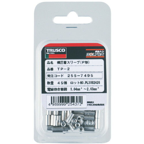 TRUSCO ( トラスコ中山 ) 裸圧着スリ-ブP形より線10.52~16.78mm2 (10個入) ( T-P-14 )