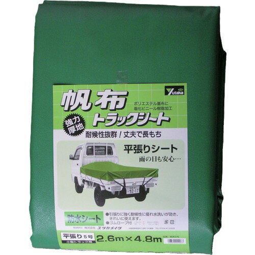 ユタカメイク シート トラックシート帆布 5号 260×480cm ( YHS-5 (H-5) )