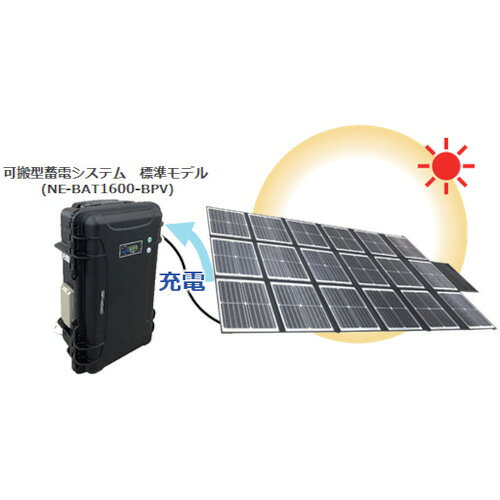 新潟電子工業 可搬型蓄電システム 標準モデル 太陽光充電機能付き ( NE-BAT1600-BPV ) orangetool-13162366 Orange Tool Tokiwa サンプル画像2