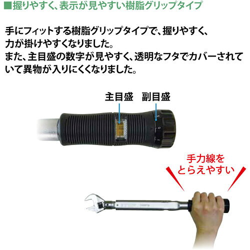 【SALE価格】TOP ( トップ工業 ) ヘッド反転式モンキ形グリップ付トルクレンチ 調整範囲10~50N・m ( HY-50NTG ) orangetool-11168081 Orange Tool Tokiwa サンプル画像3