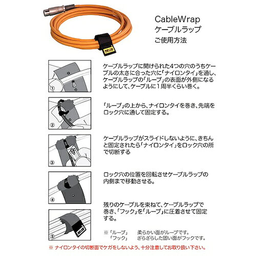 RIP-TIE ケーブルラップ 25.4mmX152.4mm 10本入 白 ( H-06-010-W ) orangetool-13986924 Orange Tool Tokiwa サンプル画像3