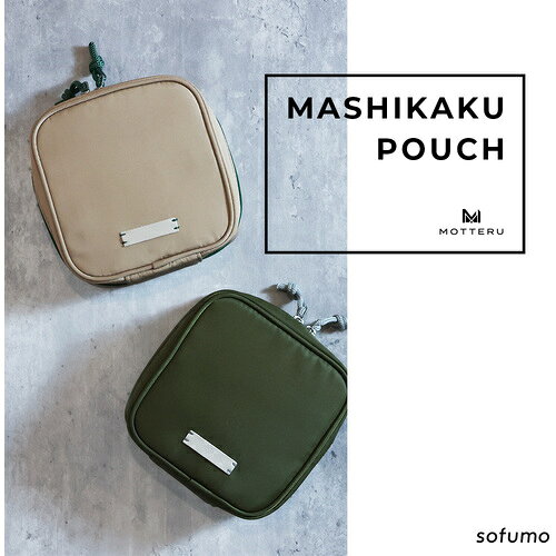 MOTTERU ( オウルテック ) sofumo mashikaku pouch スタイリッシュ ガジェットポーチ ベージュ() ( MOT-GPOUCH03-BG ) orangetool-14007924 Orange Tool Tokiwa サンプル画像2
