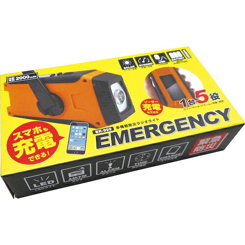ブレイン 多機能防災ラジオライト ( BR-999 ) orangetool-14106928 Orange Tool Tokiwa サンプル画像3