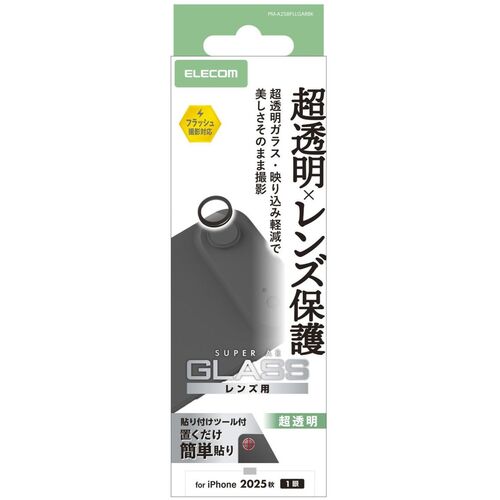 ELECOM ( エレコム ) iPhone Air用カメラレンズガラスフィルム 超透明 ブラック ( PM-A25BFLLGARBK ) orangetool-14309828 Orange Tool Tokiwa サンプル画像2