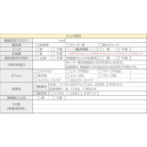 日東電工BM ( 日東電工ベースマテリアル ) 一体型製封函機 ( FMS-102WA2 ) orangetool-14550407 Orange Tool Tokiwa サンプル画像3