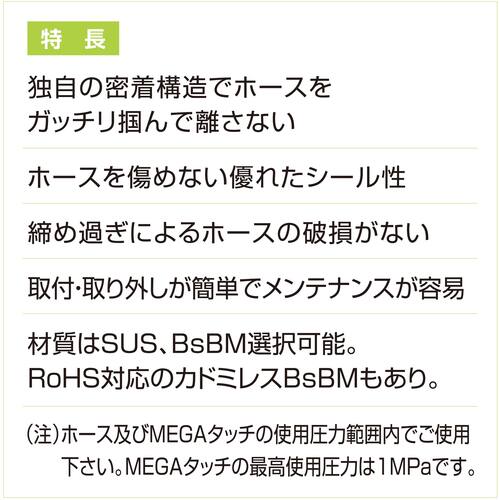 十川 ( 十川産業 ) メガタッチTH‐9‐3/8S ( TH-9-3/8S )
