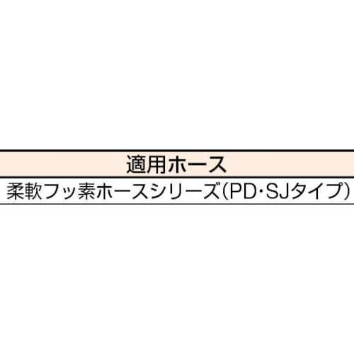 【SALE価格】ハッコウ ( 八興販売 ) ホース継手 4φ用 ( FTS-4 ) orangetool-10266955 Orange Tool Tokiwa サンプル画像2
