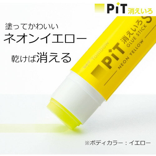 Tombow スティックのり 消えいろピットS ネオンイエロー シルバー ( HCB-113B ) (株)トンボ鉛筆