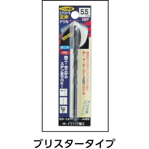 Orange Tool Tokiwaの【SALE価格】ISF ( イシハシ精工 ) パック入 エクストラ正宗ドリル 4.9mm【1本入】 ( P-EXD-4.9 (4.9MM 1ポンイリ) )｜アングル3